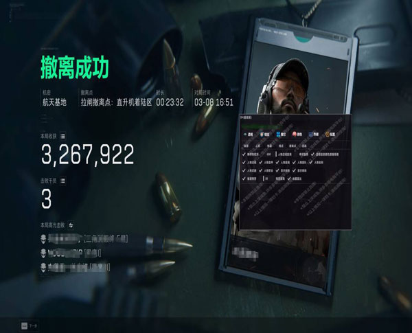 三角洲安卓版透视透视自瞄效果